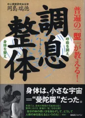 【中古】 整体で！！眼がドンドンよくなる/宝島社/岡島瑞徳 楽天市場】岡島 瑞徳（本・雑誌・コミック）の通販