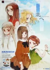 【中古】ポスター（アニメ） B2販促ポスター 集合(パッケージイラスト/左下ディスク画像有り) 「PS2ソフト 北へ。～Diamond Dust～」
