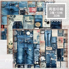 【OP49】デザインペーパー デニム 3種×10枚 コラージュシート