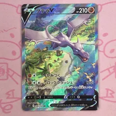 プテラV SR SA プテラV SR: SA (Used) （1117650227）| magi -TCG Marketplace