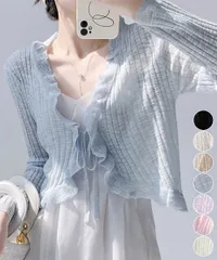 フリルボレロ 薄手ニットカーディガン春夏