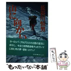 2024年最新】長谷川恒男の人気アイテム - メルカリ