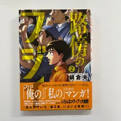 2025年最新】鍋倉夫の人気アイテム - メルカリ