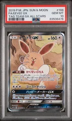 2024年最新】いーぶいgx psa10の人気アイテム - メルカリ