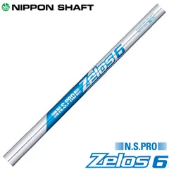 【はるか】Zelos 8 シャフト 6本セット 日本シャフト N.S.PRO ZELOS 8 6本セット (ゴルフシャフト) 価格