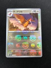 オニドリル　022/165 sv2a マスターボールミラーのサムネイル