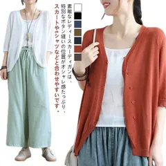 薄手 レディース 春 七分袖 カーディガン 5分袖 サマーカーディガン カーディガン UVカット 接触冷感 ニットカーディガン 半袖 Vネック 春夏秋 夏 オフィス 洗える トップス ゆったり 羽織り#shark723459