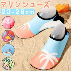☆ 42-43(27cm) ☆ マリンシューズ キッズ pmyms522 マリンシューズ キッズ アクアシューズ ビーチサンダル ウォーターシューズ サンダル スポーツシューズ 子ども靴 子供靴 水陸両用 軽量 柔らかい 排水 レディース メンズ