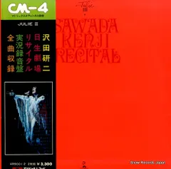 2025年最新】沢田研二 リサイタルの人気アイテム - メルカリ