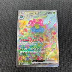 【美品・センタリング良好】メガフシギバナex SAR 進化ライン3枚セット 2025年最新】フシギバナex sarの人気アイテム - メルカリ
