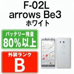 2023年最新】docomo F-02L 本体 arrows Be3 SIMフリー 新品未使用 正規