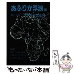 2024年最新】マラウィの人気アイテム - メルカリ