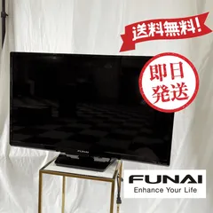 2023年最新】フナイ液晶テレビの人気アイテム - メルカリ