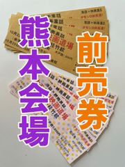 2022年11月13日[日] オモシロ映画道場 熊本アートロフトチケット