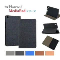 2024年最新】mediapad m5 lite ケース 8の人気アイテム - メルカリ