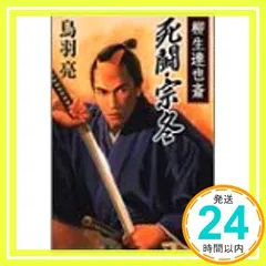 2025年最新】柳生宗冬の人気アイテム - メルカリ 