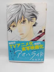 ★まとめ買いが安い★アオハライド 5 (マーガレットコミックス) 咲坂 伊緒