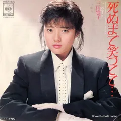 三田寛子 直筆サイン サービスサイズ 生写真　1981年 2025年最新】三田寛子の人気アイテム - メルカリ