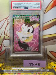 【PSA10】エンテイ ひかる闇 PSA10】エンテイ ひかる闇