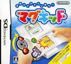スライドアドベンチャー マグキッド ※ソフトのみ[video game]