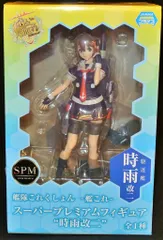 セガ スーパープレミアムフィギュア 艦隊これくしょん 艦これ 時雨改二