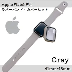 Apple Watch アップルウォッチ  ラバーバンド グレー 41 45mm