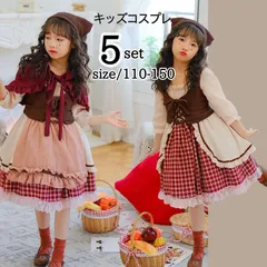 コスプレ 衣装 ハロウィン 子供 女の子 マッチ売りの少女 赤ずきん 仮装 可愛い メイド服 ワンピース チェック柄 コスチューム キッズ 長袖