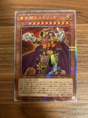 遊戯王 PSA10 完美品 25thシークレット 黄金卿エルドリッチ 鑑定品 黄金卿エルドリッチ(25thレア) | クォーターセンチュリー