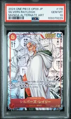 PSA10鑑定済〕シルバーズ・レイリー(パラレル/漫画背景/漫画絵