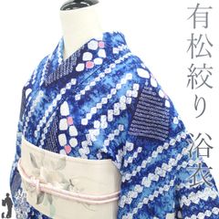 【中古】 夏物 本場有松鳴海絞り 浴衣 リサイクル 有松 ゆかた 絞り 木綿 綿 紺 薄青 縞 菱 花 夏 カジュアル 手縫い仕立て 有松絞り 浴衣 夕涼み 花火大会 花火 お祭 仕立て上がり 身丈155 裄丈63 Ｓ～Ｍサイズ みやがわ sb16104