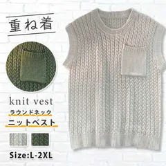 ニットベスト 未使用 ラウンドネック リブ トップス ポケット付き 春 秋 メンズ 無地 ゆったり 大きいサイズ カジュアル 重ね着 レイヤード ウォッシャブル ギフト プレゼント おしゃれ 韓国 通学 yemi920