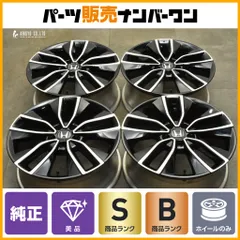 2025年最新】Honda 18インチの人気アイテム - メルカリ