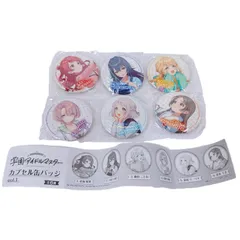 【未開封】学園アイドルマスター カプセル缶バッジ Vol.1 カプセルトイ ガチャガチャ 【全6種セット】
