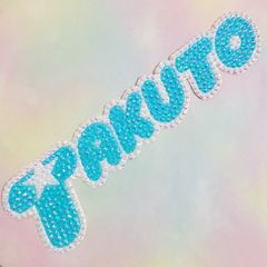 デコ文字 Takuto星𖤐 水色🩵