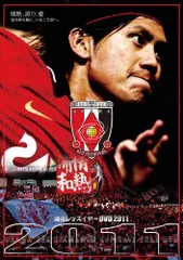 2025年最新】浦和レッズ dvdの人気アイテム - メルカリ
