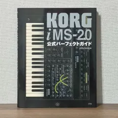 2024年最新】ケース MS-20 KORGの人気アイテム - メルカリ