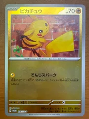 2026年最新】ピカチュウ P SV-P 216 PSA10の人気アイテム - メルカリ