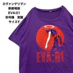 에반게리온 신극장판 T셔츠 EVA:01 초호기 각성 퍼플 사이즈 F
