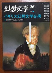 アール・ヴィヴァン23号 特集：横尾忠則ノート・ブック〈ART VIVANT
