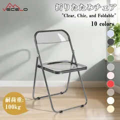 【全品15%OFFクーポン！】VECELO 即納 折りたたみチェア クリアチェア イス パイプ椅子 透明 折り畳み 背もたれ 軽量 持ち運び 完成品 会議 ワーク 座面高46cm 耐荷重100kg アクリル ガラスイス 韓国 スタッキング ダイニングチェアのサムネイル