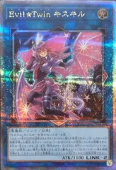 キスキル 25th PSA10 Evil☆Twin キスキル(25thレア/イラスト違い) | クォーター