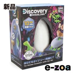 京商  キョウショウ ほりだせダイナソー！ 発掘KIT TK009 (2585682)