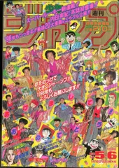 週刊少年ジャンプ　1996年1号〜18号(17号抜け) 週刊少年ジャンプ 1996年1号〜18号(17号抜け) 少年漫画