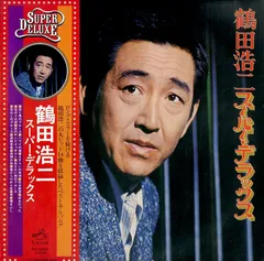 藤浩（鶴田浩二の息子）逢いたかったよ 可哀そうなあいつ