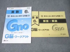 2025年最新】グノーブル テキストの人気アイテム - メルカリ