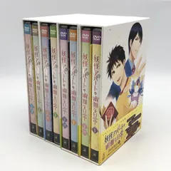【中古】妖怪アパートの幽雅な日常 DVD-BOX 全４巻セット 妖アパ[10]