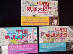 関口知宏　まとめ売り　【最終値下げ】 関口知宏 まとめ売り 【最終値下げ】 - メルカリ