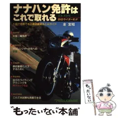 【中古】 パーフェクト合格！ＡＴ車免許/西東社/倉宣昭 中古】 パーフェクト合格！AT車免許/西東社/倉宣昭の通販 by