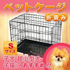 ペットケージ 小型犬 折りたたみ 犬 猫 折り畳み 組み立て コンパクト 黒 網 トレイ 横長 室内 簡易 いぬ ねこ 犬用 ペットゲージ ケージ ゲージ トレー