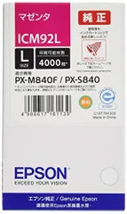 2023年最新】epson エプソン icm92lの人気アイテム - メルカリ